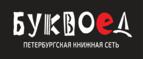 Скидки до 25% на книги! Библионочь на bookvoed.ru!
 - Луза