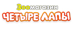 Скидки в новогодней распродаже! - Луза